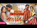 Prem deewana full  new santali 2022  ravi hansdaprem da  manita  aman  bharati