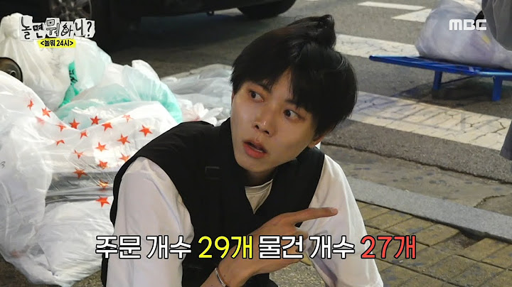[놀면 뭐하니?] 4시가 되기 전에 주우재의 사라진 물건을 찾아라! ＂매장에 있어요?＂🤯, MBC 240720 방송