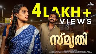 Smruthi❤️ | Malayalam Short Film | Vignesh Vijayan | Remya Krishnan | Avenir Entertainments Smruthi❤️ | Malayalam Short Film | Vignesh Vijayan | Remya Krishnan | Avenir Entertainments
