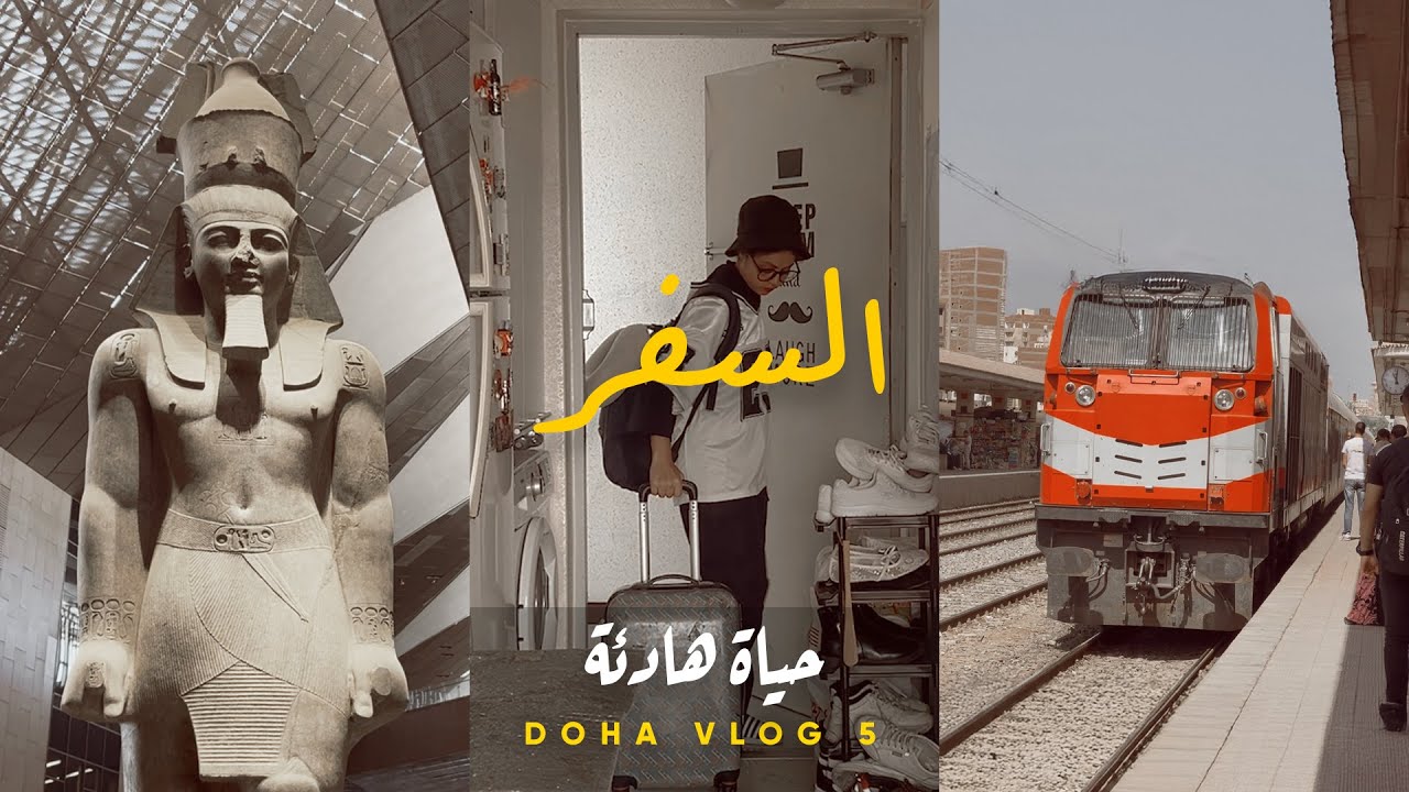 من كوريا الجنوبية الى مصر 🇪🇬  السفر وازاي تعيش حياة هادية وعادية 🚴‍♀️