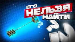 ЛЕГЕНДАРНЫЙ ПРЕДМЕТ (НО ЕГО НЕ НАЙТИ) #тарков