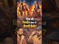Mahadev ka Sabse Bada Sach 🕉️ | Grahast ya Vairagi? | Dr. Ujjwal Chugh #mahadevshorts #viralshorts