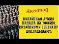 Китай напал, война, кузнец, туристы. Анекдот. Прикол!Шутка! Топ Анекдот! Сборник анекдотов! С матом