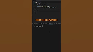 Как найти дубликаты в списке за 1 секунду. Python для начинающих