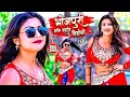 #Video | आचरा से बांध के | #Shivani Singh | Parul Yadav | Achara Se Bandh Ke | New Bhojpuri Song