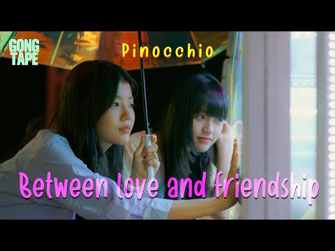 피노키오 – 사랑과 우정 사이 | Between Love and Friendship - Pinocckioㅣ가사ㅣLyrics