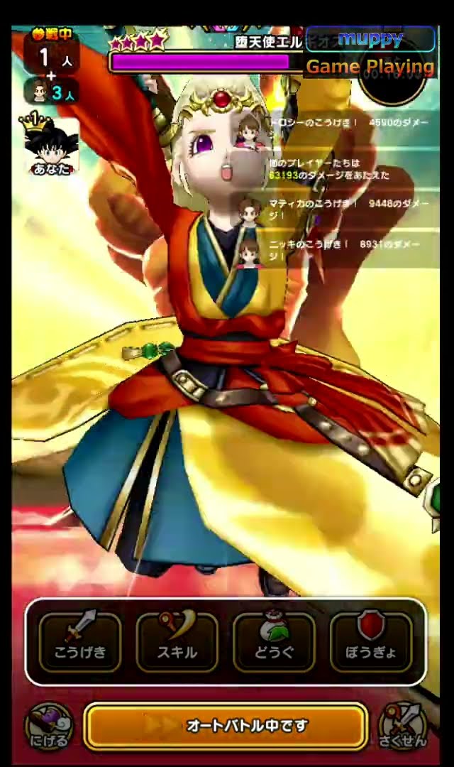 DQW】堕天使エルギオス - YouTube