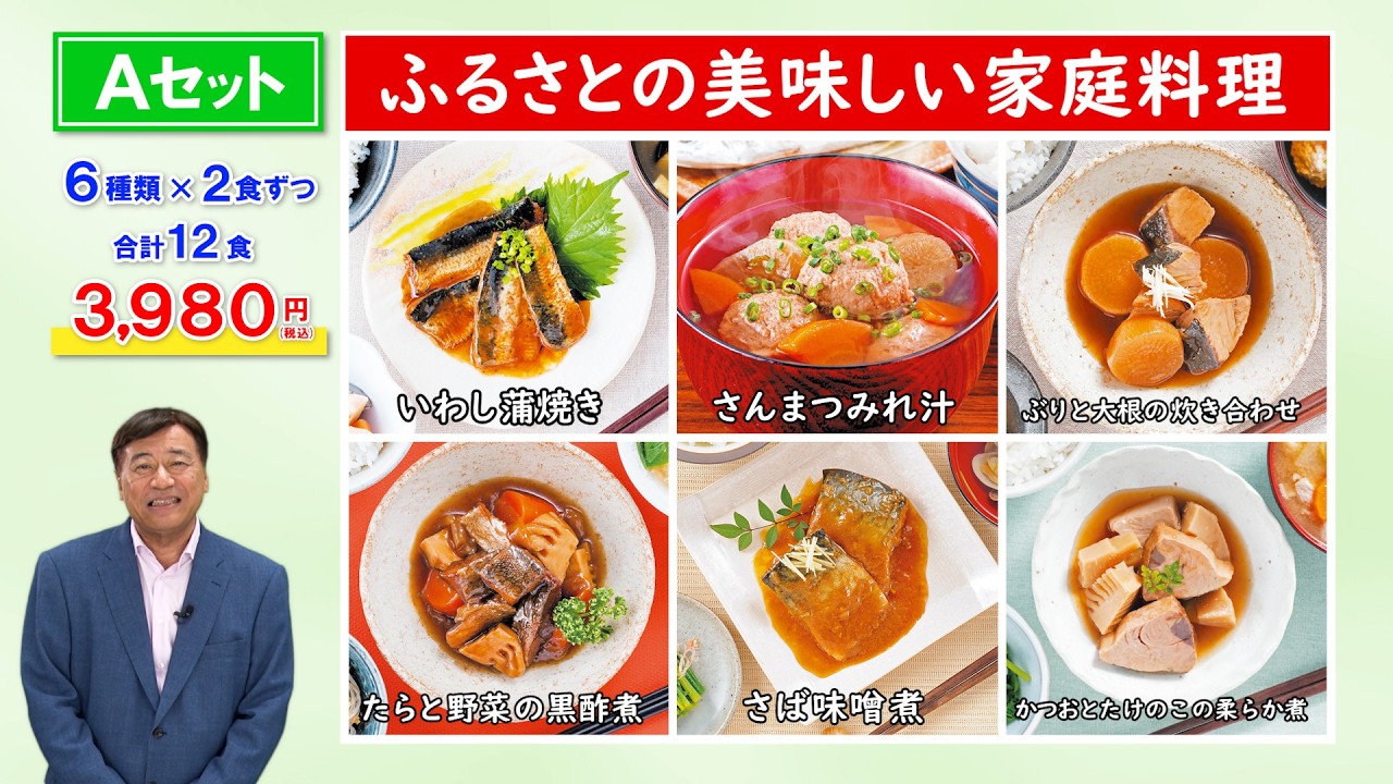 三陸発 国産お魚料理12食セット HP