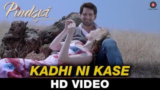 Kadhi Ni Kase - Pindadaan | Priyanka Barve, Rohit Shyam Raut | Manava Naik & Siddharth Chandekar
