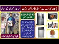 buy imported electronics and home appliances on wholesale price | wholesale market in lahore