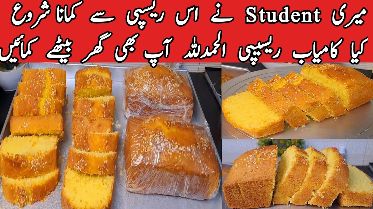 How to Make Cake at home ️Tea cake recipe Easy and quick recipe