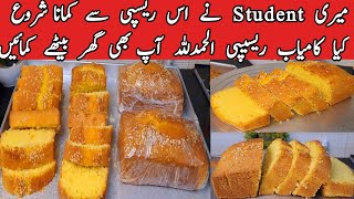 How To Make Cake At Home Tea Cake Recipe Easy And Quick Recipehomemadcake Pyariruqayakakitchen