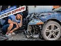 Собрали Ягуар XKR из говна и палок!