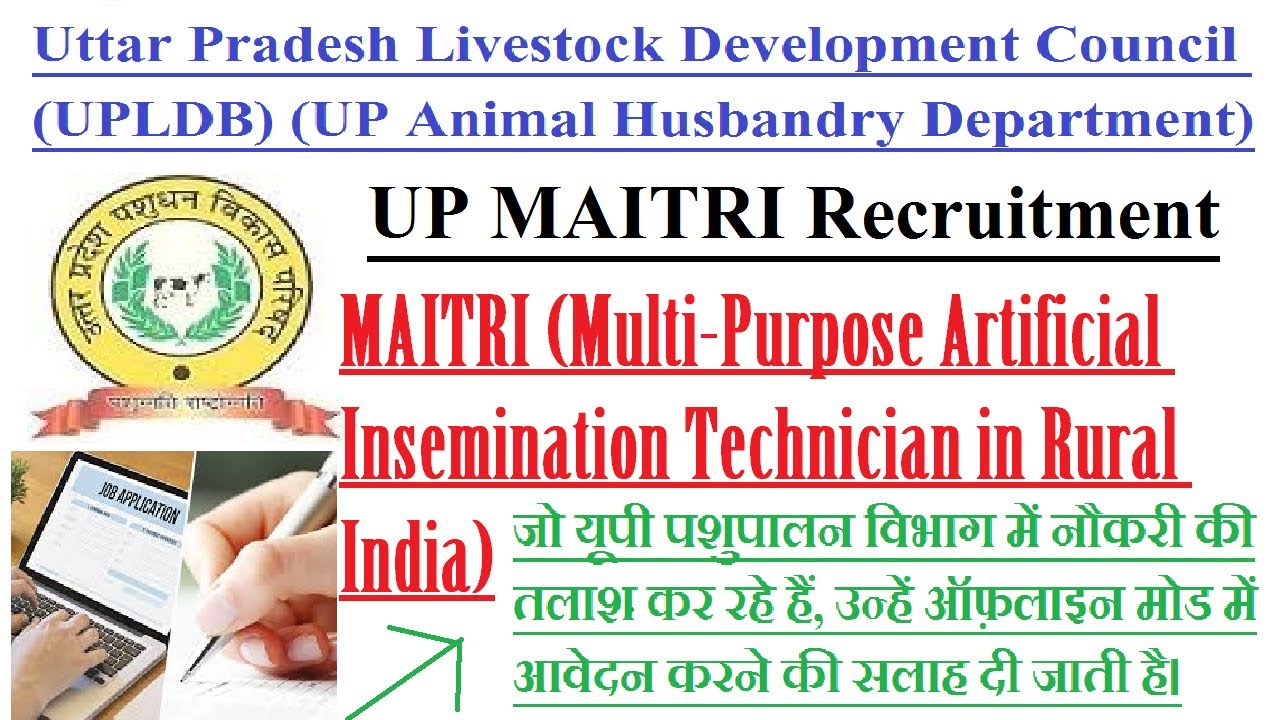 UP MAITRI Recruitment 2020 UPLDB Multi-Purpose Artificial Insemination  Technician Rural India Apply - YouTube