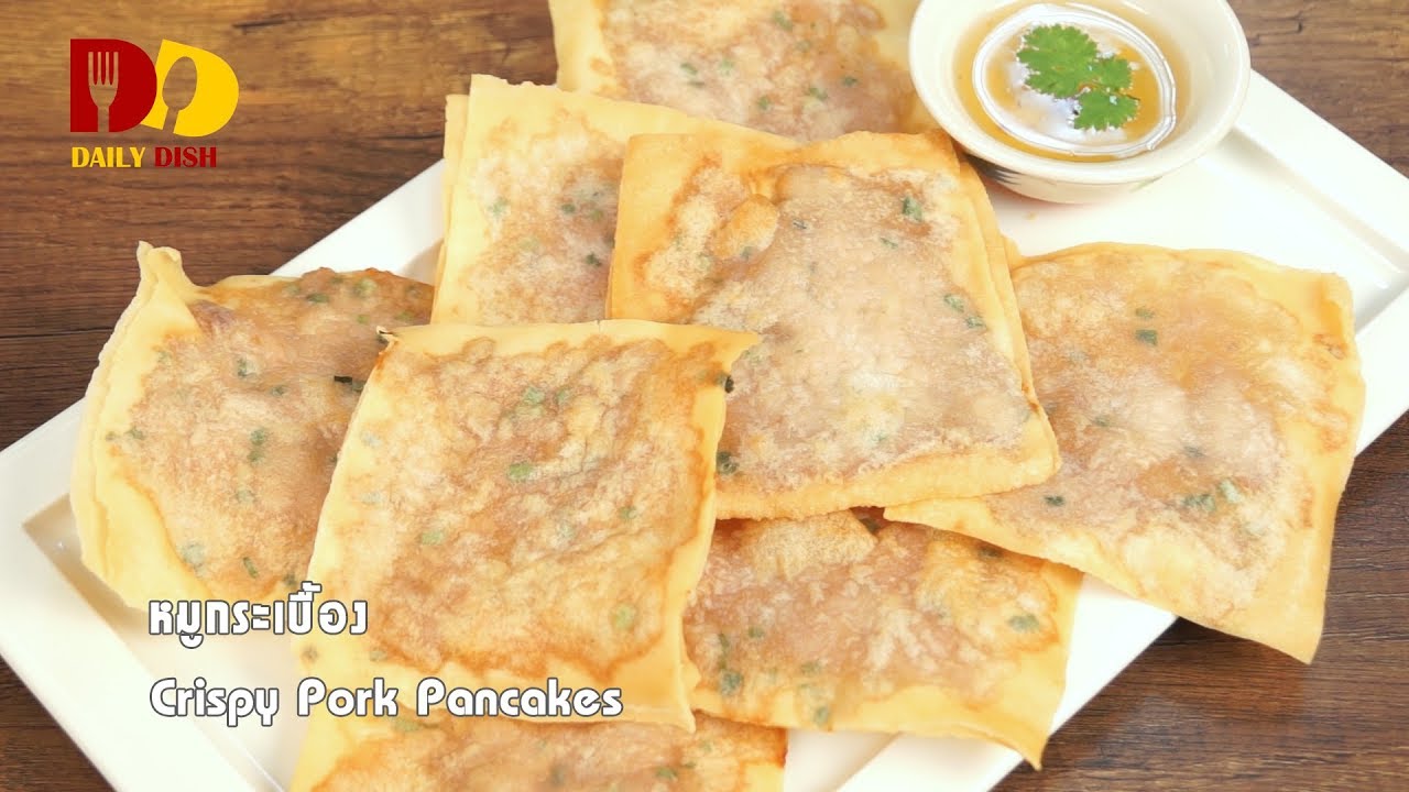 Crispy Pork Pancakes | Thai Appetizer | หมูกระเบื้อง