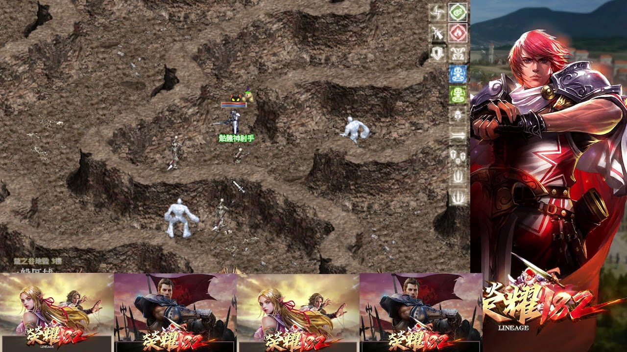 榮耀天堂1.82 - 1/9