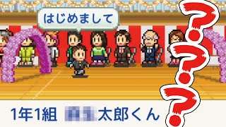 卒業した生徒が即1年生として再入学する地獄のような学校 #4