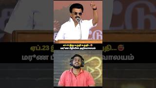 Dmk Failsஏப.23 Bye Bye Stalin