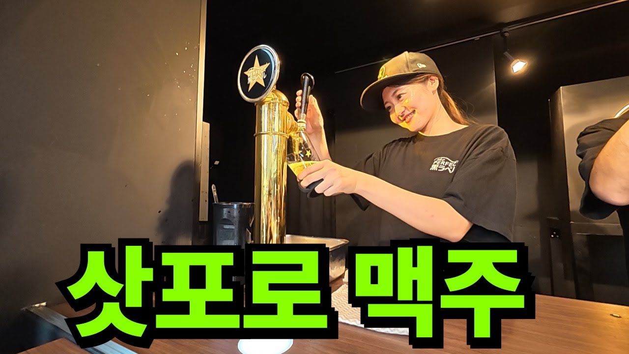 일본 후쿠오카 하카타역에서 즐기는 맥주 한잔‼️