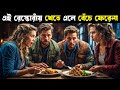 The menu movie explained in bangla  cineverse bangla