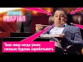 ПРИКОЛ в офисе ЗЕЛЕНСКОГО - АПРЕЛЬ 2020 | Вечерний Квартал ЛУЧШЕЕ