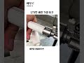 신기한 배관 가공 도구 #tool #mechanics #piping #diy #plumbing