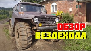 Вездеход из двух Уазов, на шинах низкого давления.