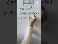 Simplification| Algebraic expensions #short #sscmath #algebra