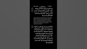 #DailyQuran [02] Surah Al-Baqara [60-61] | Maher Al-Mu'aiqly - سورة البقرة | ماهر المعيقلي