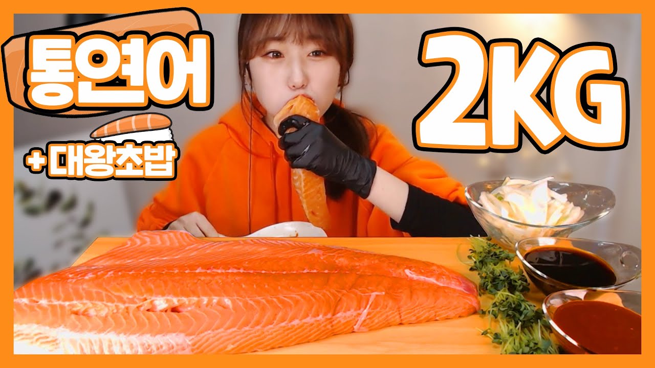 MUKBANG ] 연어 2kg 손에 쥐고 통으로 먹방 ㅋㅋ I took two kilograms of salmon and ate it in a barrel mukbang