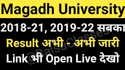 Magadh University 2018-21, 2019-22 के सभी छात्रों का Result जारी सभी Live देखो MU Update News Today