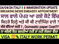 Italy immigration update in punjabi by sibia special decreto flussi 2024 nulla osta work permit ita