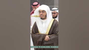 تلاوة فضيلة الشيخ أ.د. ⁧‫#ياسر_الدوسري‬⁩ من صلاة العشاء 9 ربيع الأول 1447هـ.