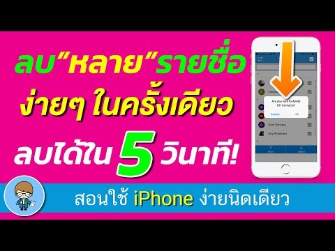 วีดีโอ: วิธีลบตัวสร้างชื่อเมตา