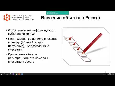 КИИ. Приказы 227 и 236 Реестр КИИ (Шароглазов Владислав)