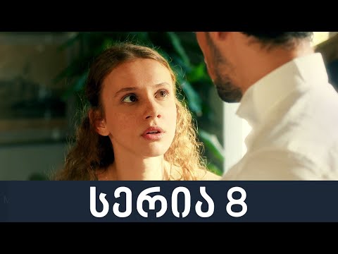 chems menejers daureke 8 seria / ჩემს მენეჯერს დაურეკე 8 სერია (promo)