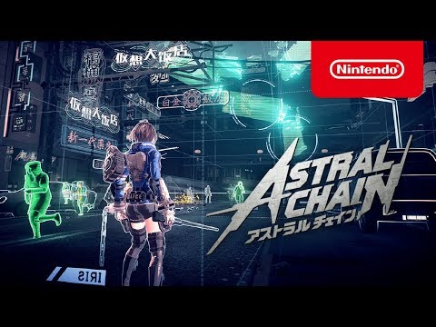 ASTRAL CHAIN（アストラルチェイン） 紹介映像