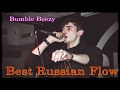 Bumble Beezy — Best Russian Flow [RBR]
