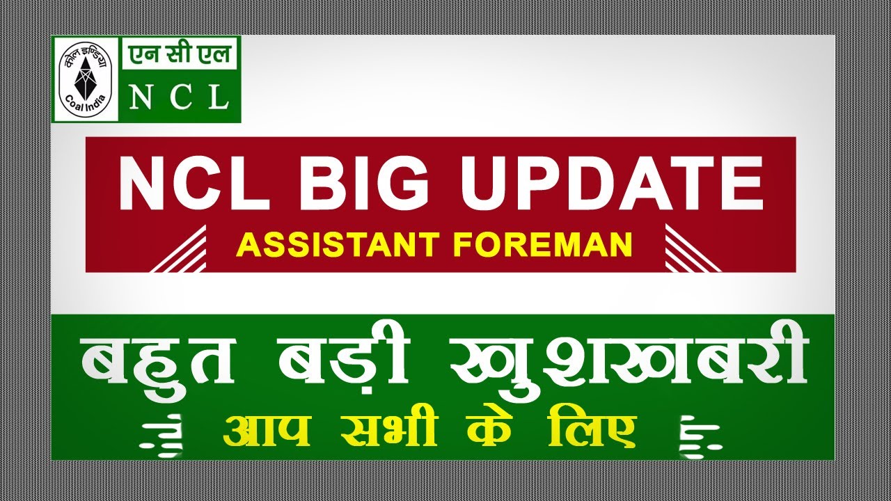 BIG Update NCL Assistant Foreman Recruitment | NCL Upcoming Vacancy | New Recruitment | NCL Govt Job