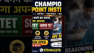 #uptet2026 #important #question #new batch #supertet #comimngsoon #motivation #education #love #ucc