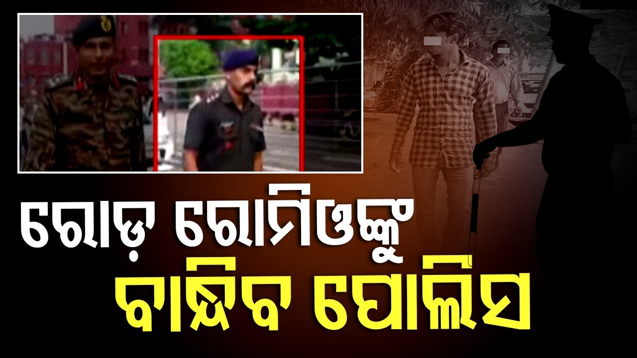 DGP Orders Investigation into Harassment of Major and Acquaintance by Road Romeos