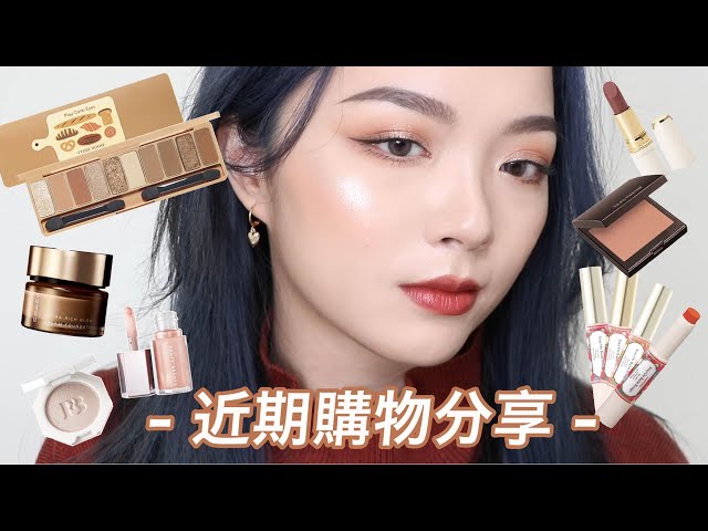 近期購物開箱＆化妝：ETUDE 麵包盤、CANMAKE＆CEZANNE唇彩新色、SUQQU粉底霜、FentyBeauty打亮小踩雷很閃但不適合我｜tang_ful