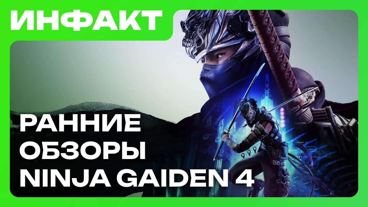 Battlefield 6 опередила Call of Duty, СМИ пощупали Ninja Gaiden 4, Кодзима дал интервью...