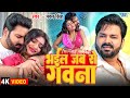 Video भईल जब स गवन Pawan Singh Viral Song Bhail Jab Se Gawana Bhojpuri Song Wave Music Video भईल जब स गवन Pawan Singh Viral Song Bhail Jab Se Gawana Bhojpuri Song Wave Music