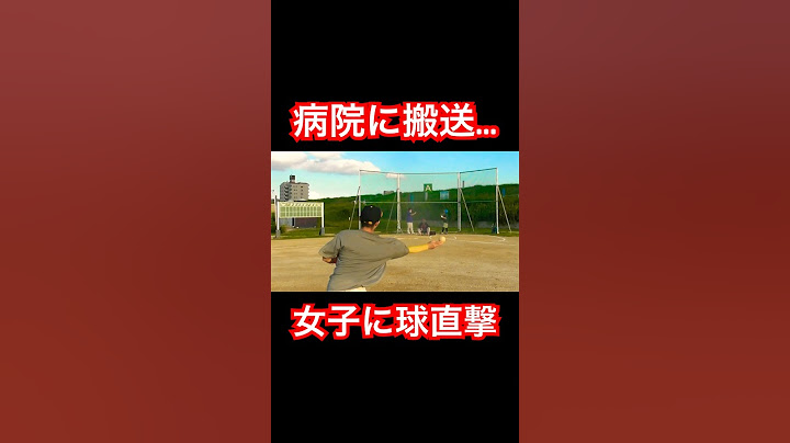 ボール直撃した野球女子がマジで救急搬送したので謝罪します。#shorts