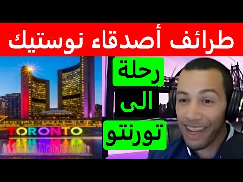 فيديو: 11 رحلات نهارية رائعة من تورنتو