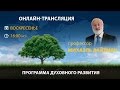 Психология отношений в свете каббалы