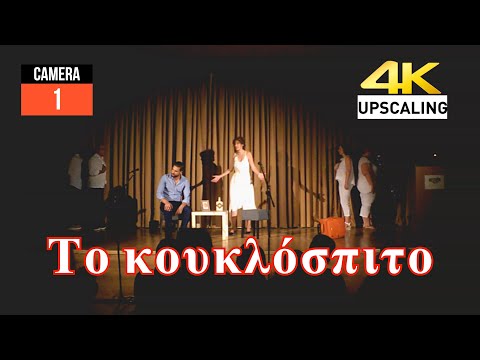 Τελευταία πράξη από