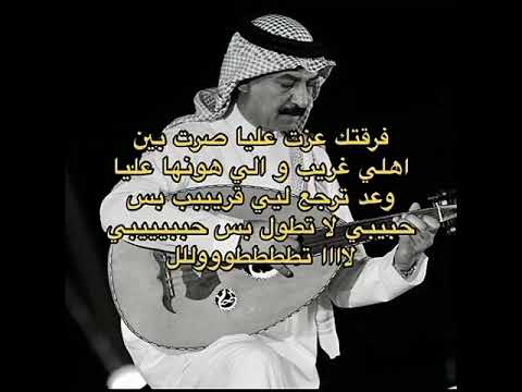عبادي الجوهر فرقتك عزت علي 