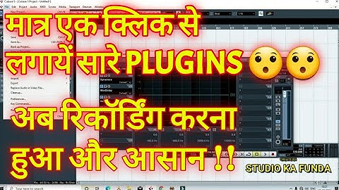 Sirf Ek Click Se lagaye saare Plugins । Ab Recording Karna Hua Aur Aasan । Recording Studio Ka Funda